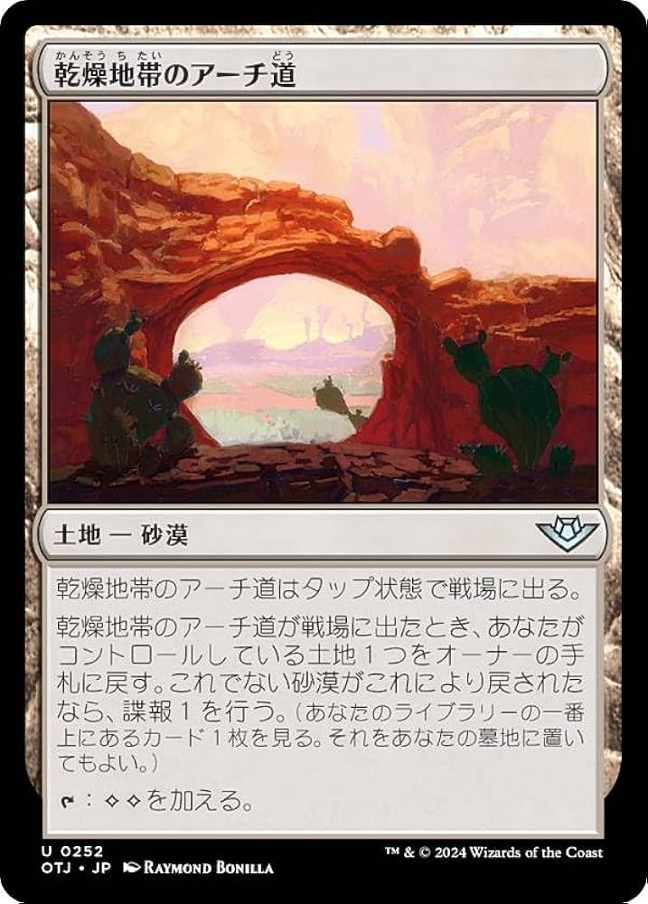 乾燥台地　3枚 買取：《乾燥台地/Arid Mesa》[ZEN] 土地R | 日本最大級 MTG通販